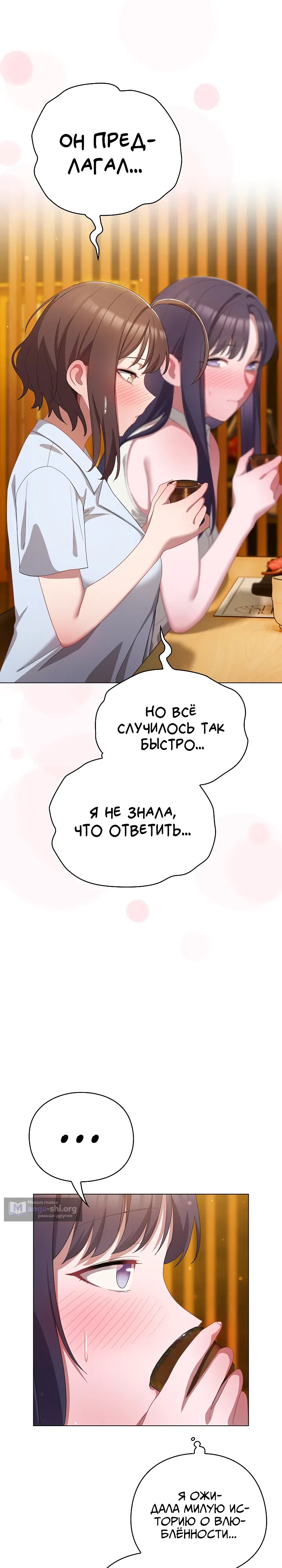Страница 11 главы 12 манги Сведённые котом