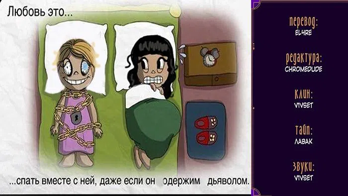 Страница 9 главы 12 манги Одержимость приведёт к гибели