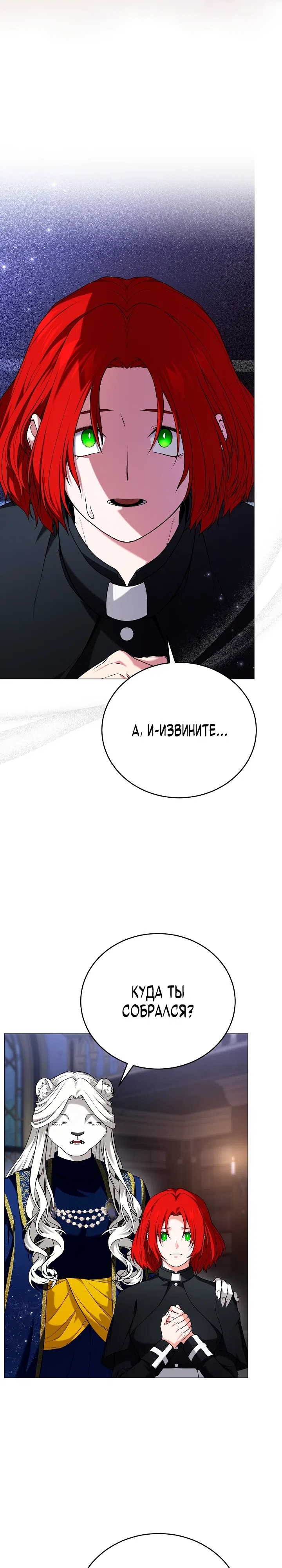 Страница 18 главы 12 манги Плохо ли, если главный герой одержим концептом?