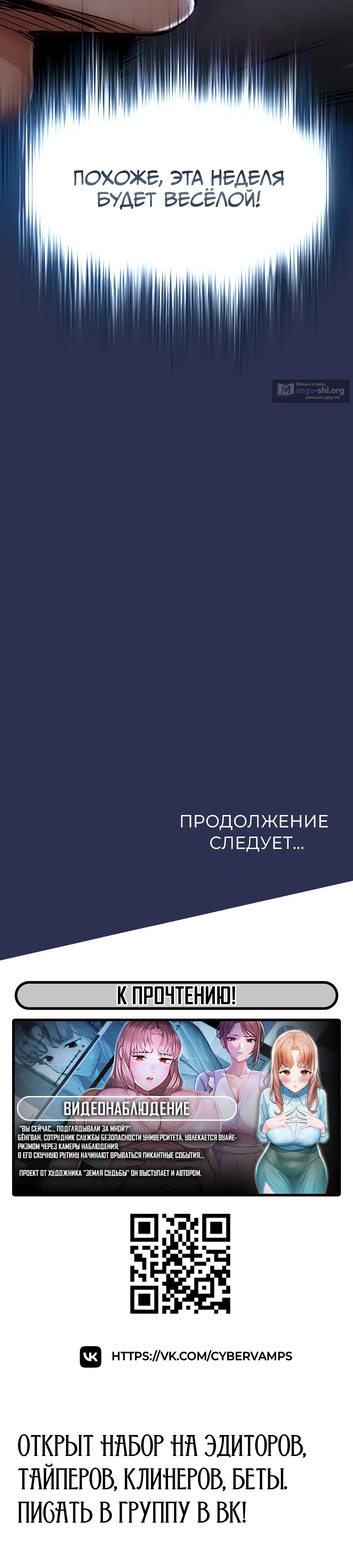Страница 54 главы 12 манги Триумфальное возвращение