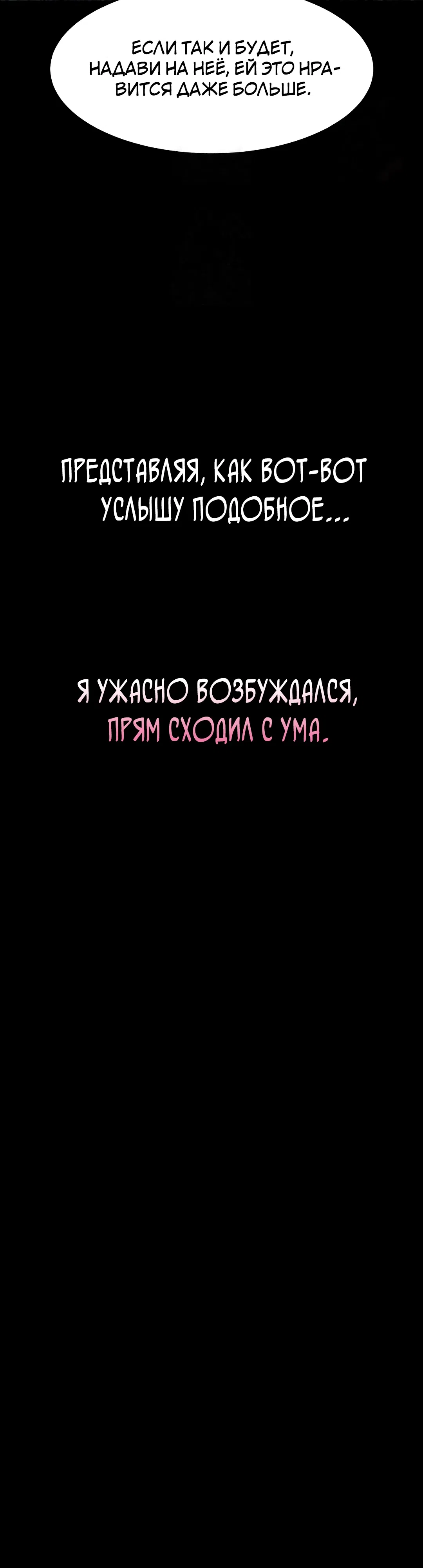 Страница 14 главы 12 манги Интимные разговоры