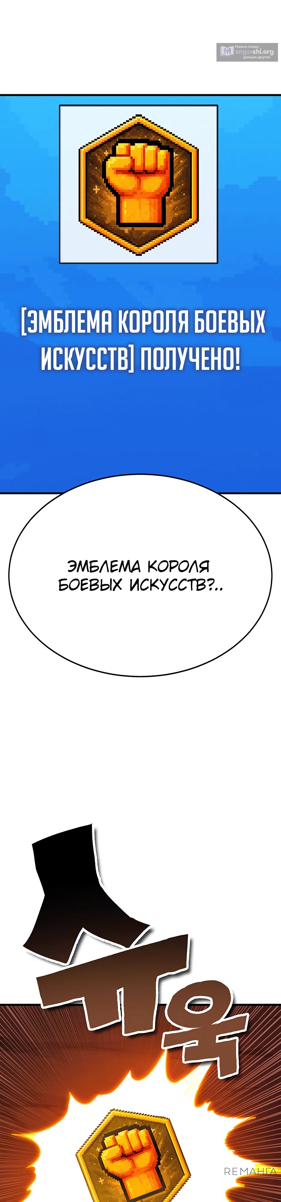 Страница 110 главы 12 манги Копай или умри