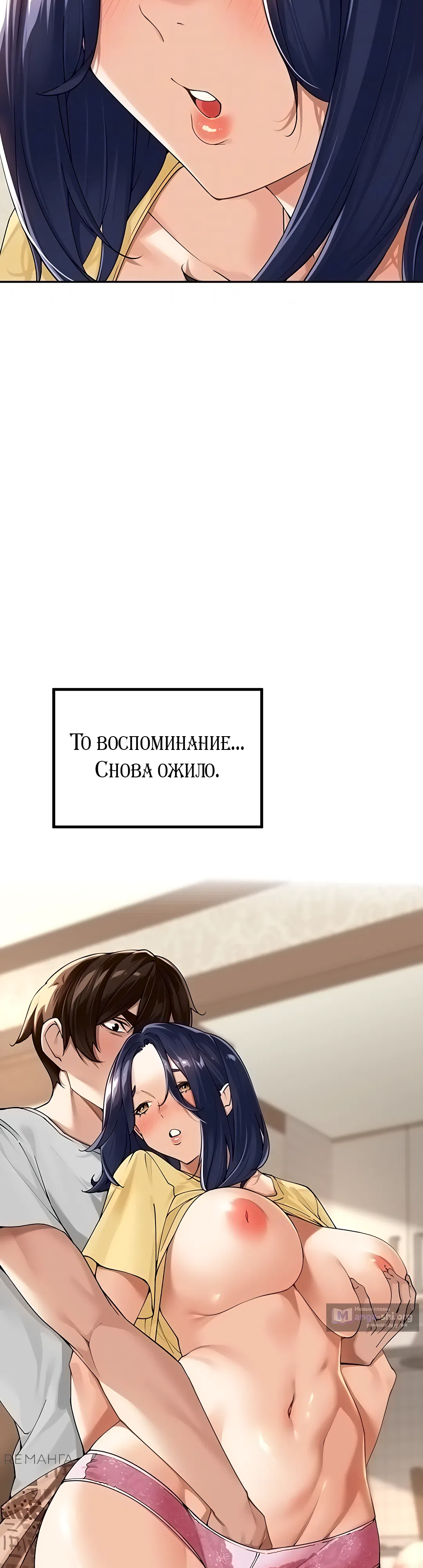 Страница 10 главы 12 манги Сельский спецзакон