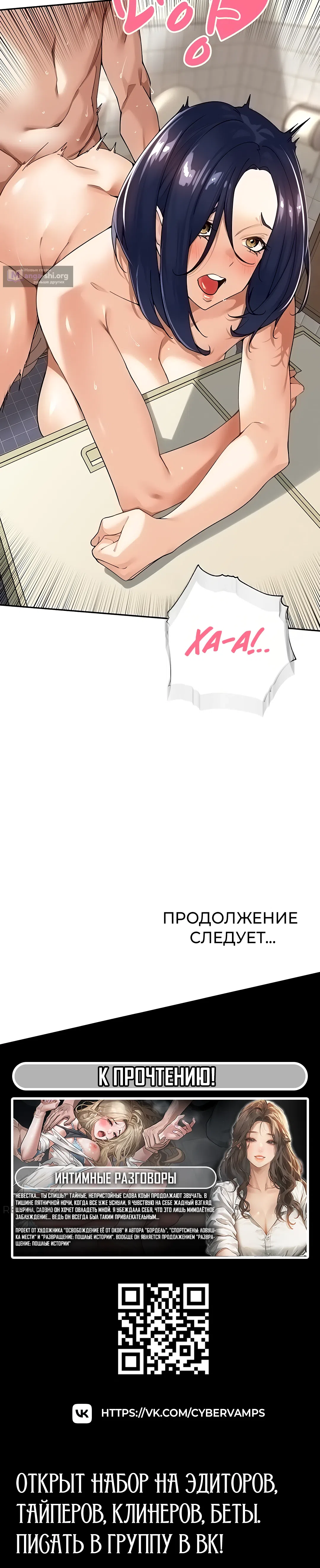 Страница 40 главы 12 манги Сельский спецзакон