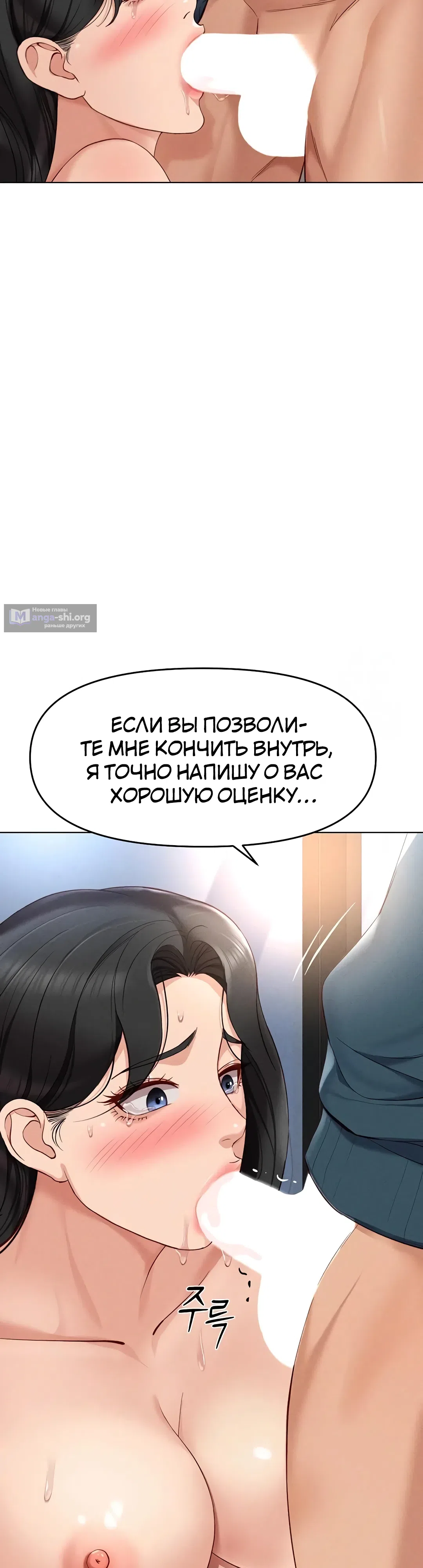 Страница 45 главы 12 манги Программа модификации здравого смысла