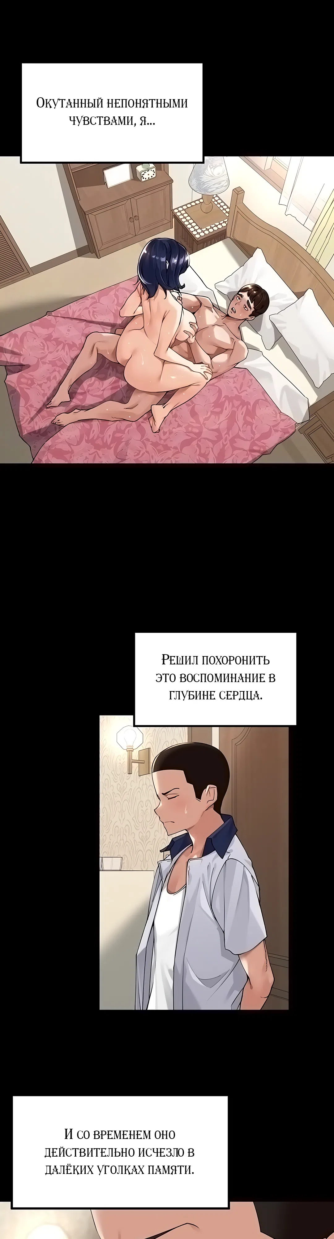 Страница 8 главы 12 манги Сельский спецзакон