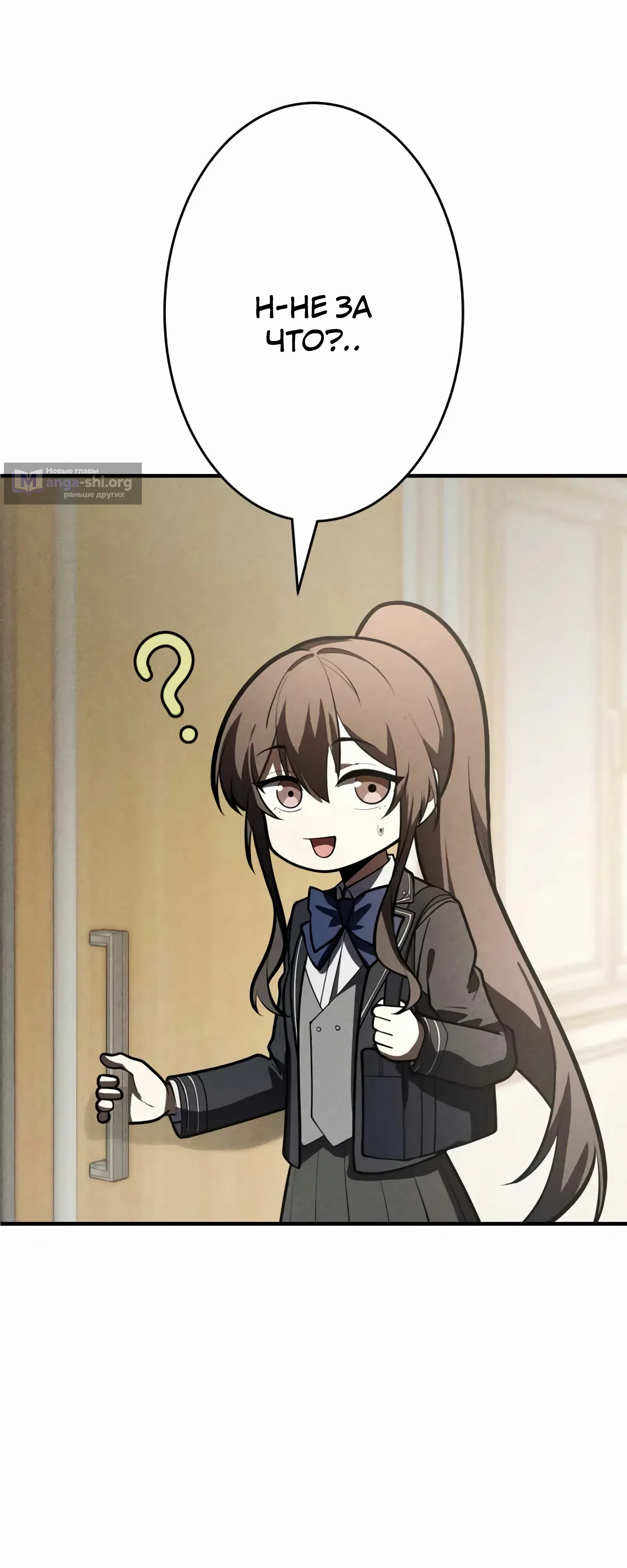 Страница 30 главы 12 манги Новое начало героя в академии