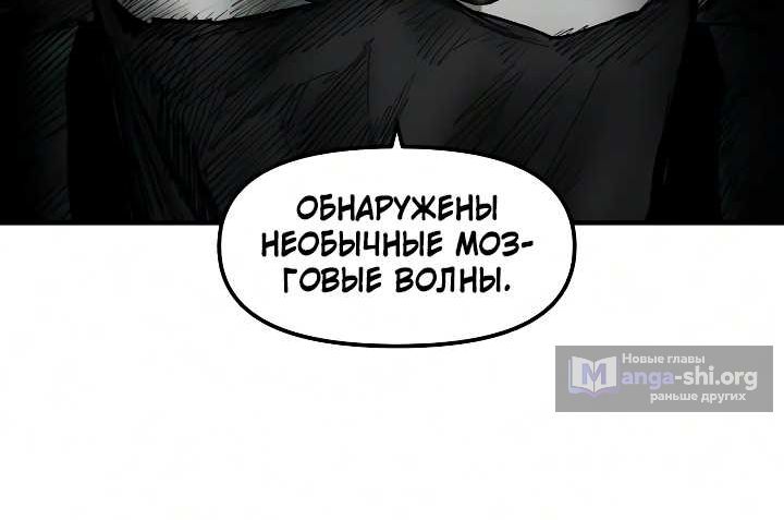 Страница 14 главы 12 манги Дядя Боун