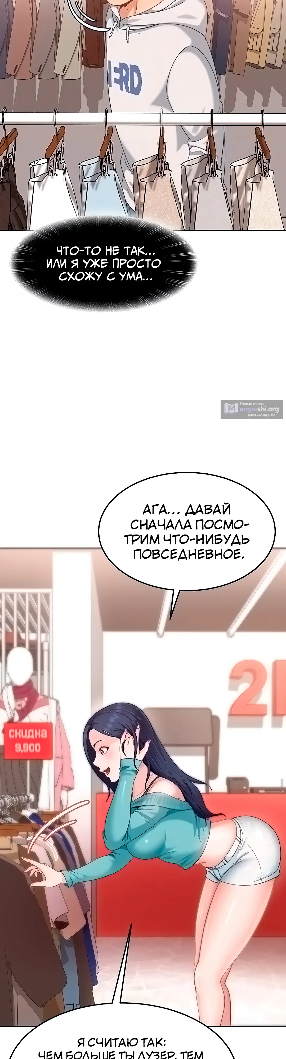 Страница 14 главы 12 манги Стал мишенью у хулиганки
