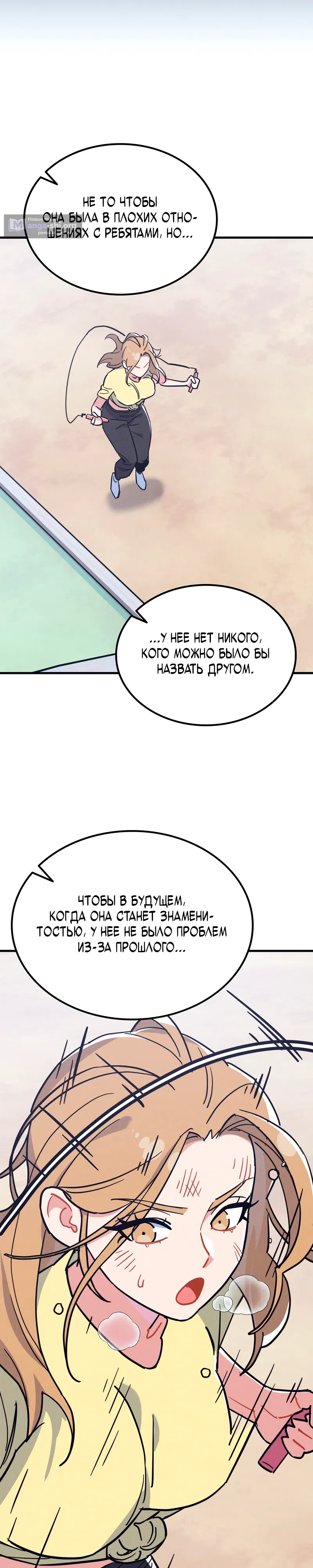 Страница 21 главы 12 манги Учитель физкультуры Ким Ге Ран