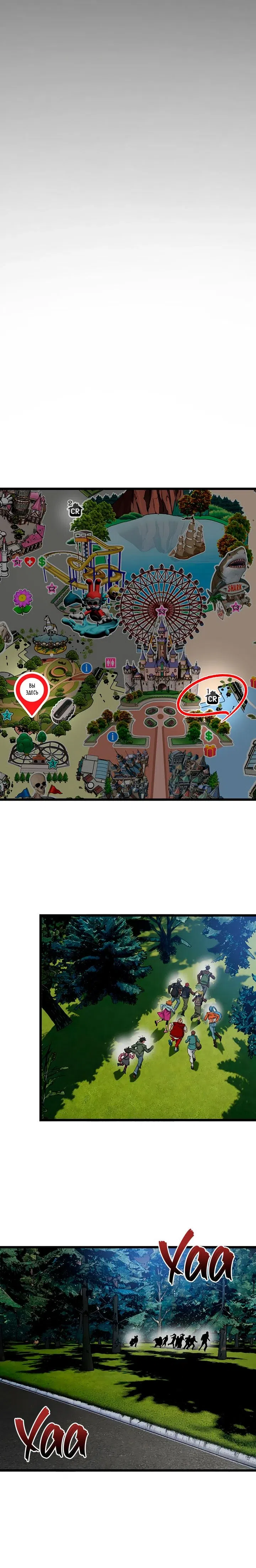 Страница 39 главы 12 манги Добро пожаловать в парк нежити / Welcome To Undead Park