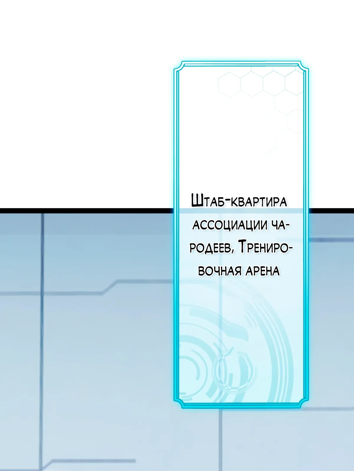 Страница 23 главы 12 манги Регрессия Тёмного Мага