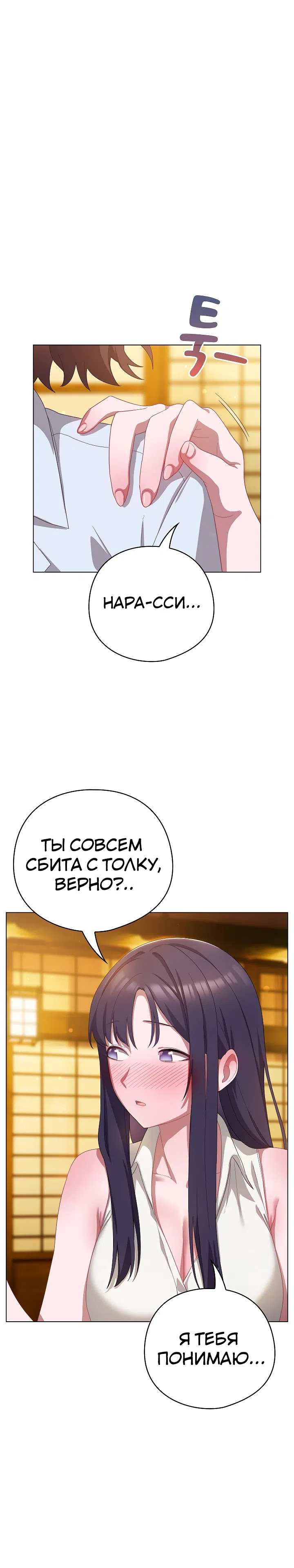 Страница 18 главы 12 манги Сведённые котом