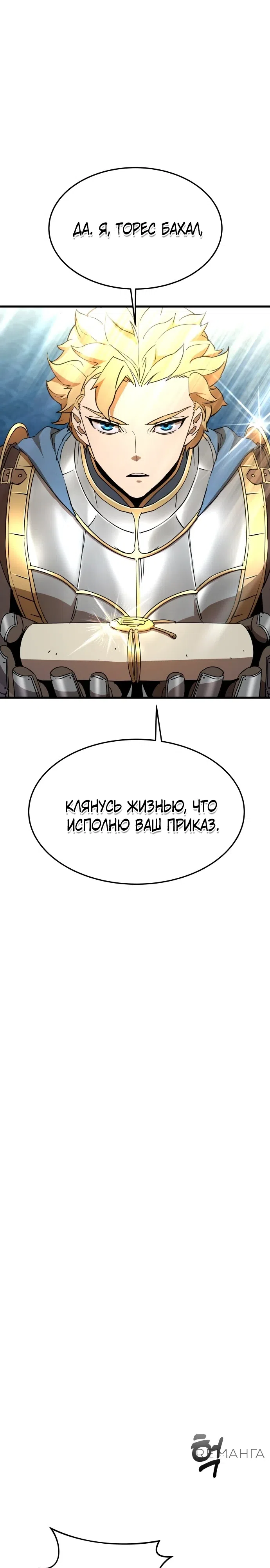 Страница 4 главы 12 манги Гениальный волшебник с кулаками / The Genius Mage Who Uses His Fists