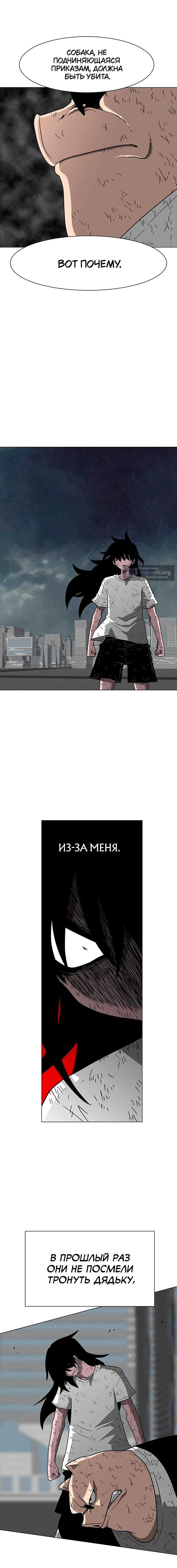 Страница 13 главы 12 манги Греймарк