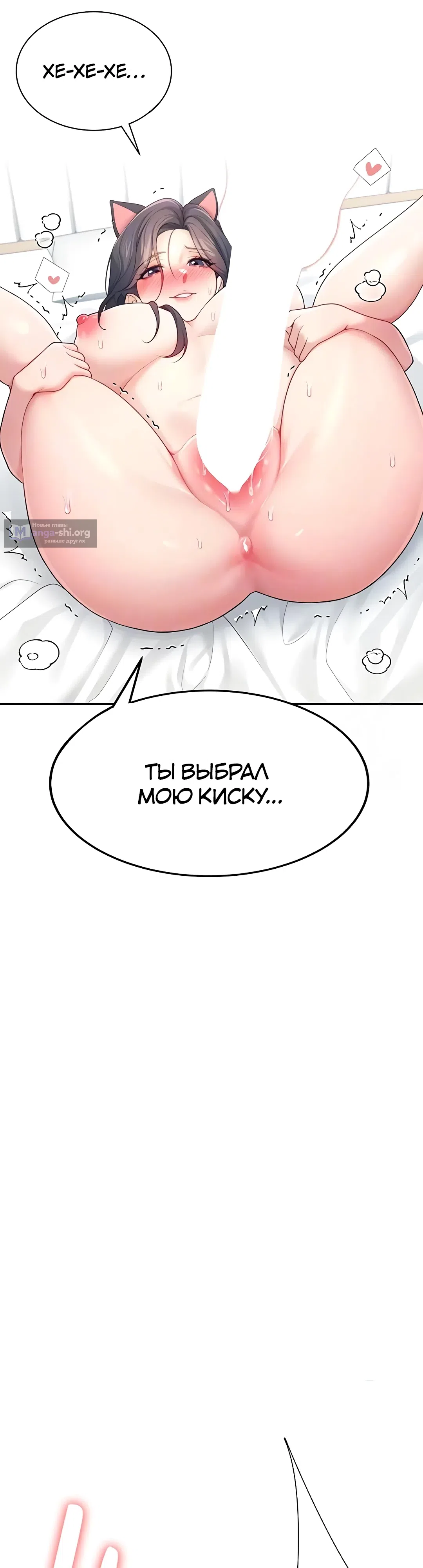 Страница 9 главы 12 манги Беспроводной мастурбатор