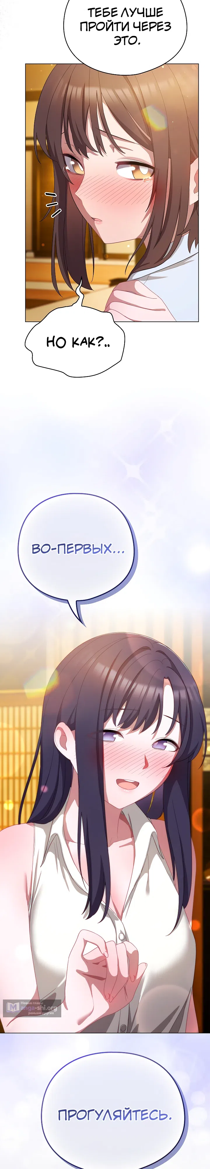 Страница 20 главы 12 манги Сведённые котом