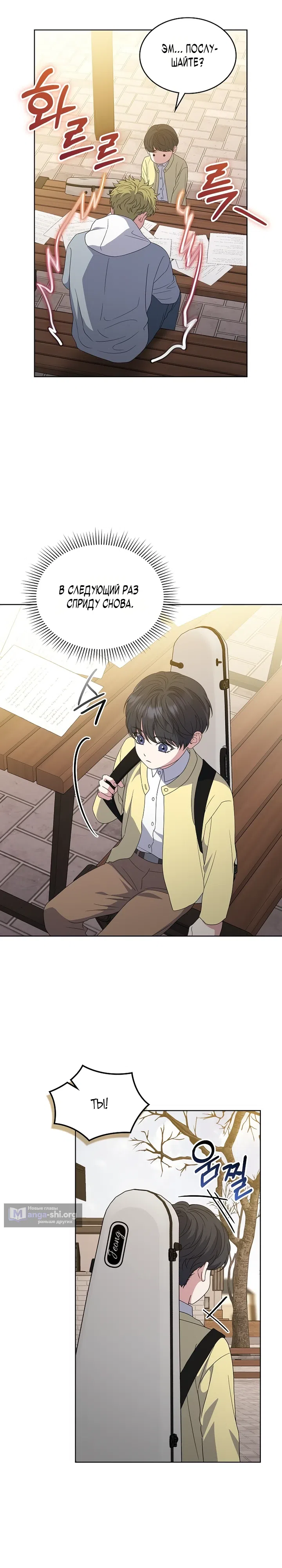 Страница 35 главы 12 манги От ребенка-актера до мировой звезды!