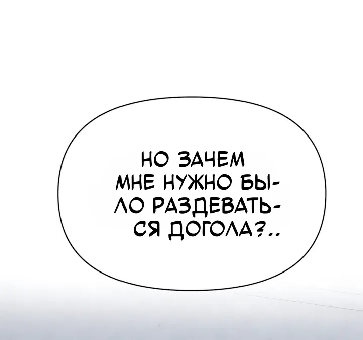 Страница 48 главы 12 манги Гарантия поступления!
