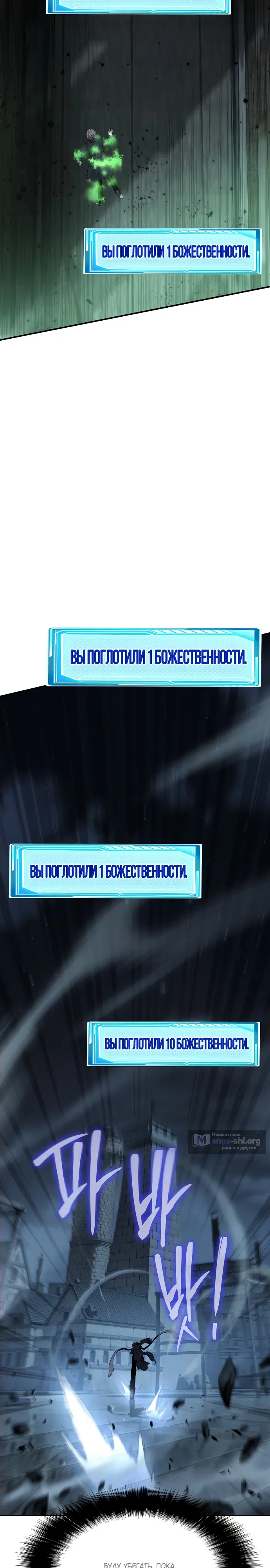 Страница 43 главы 12 манги Жрец порчи / The Priest of Corruption