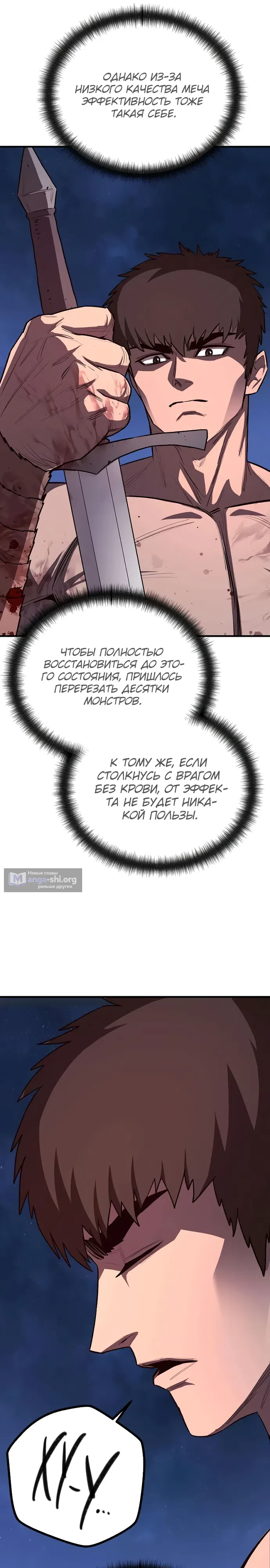 Страница 14 главы 12 манги Второе прохождение берсерка