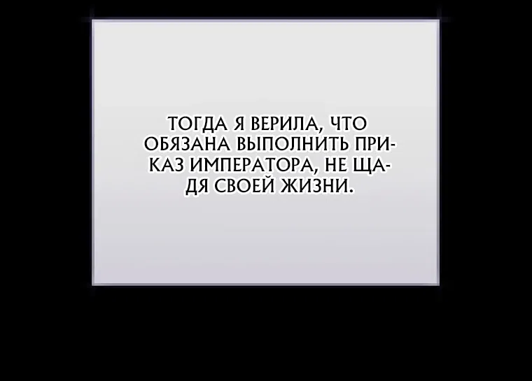 Страница 87 главы 12 манги Этот брак обязательно будет успешным