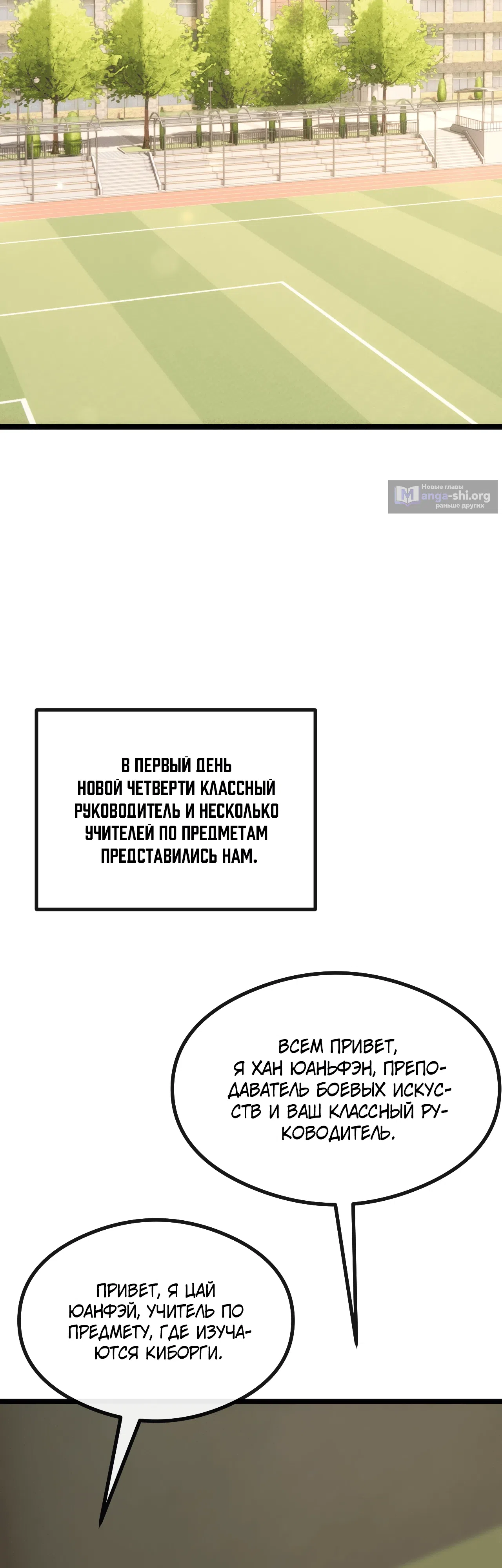 Страница 10 главы 12 манги Бесконечная эволюция с нуля