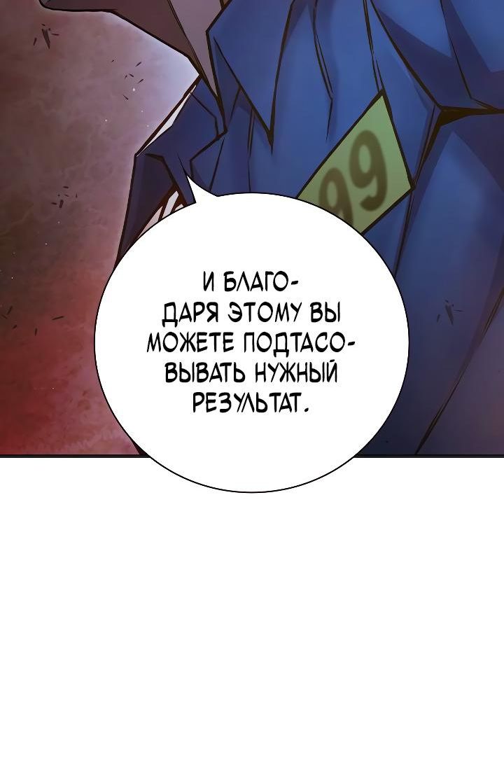 Страница 6 главы 12 манги Юношеская тюрьма