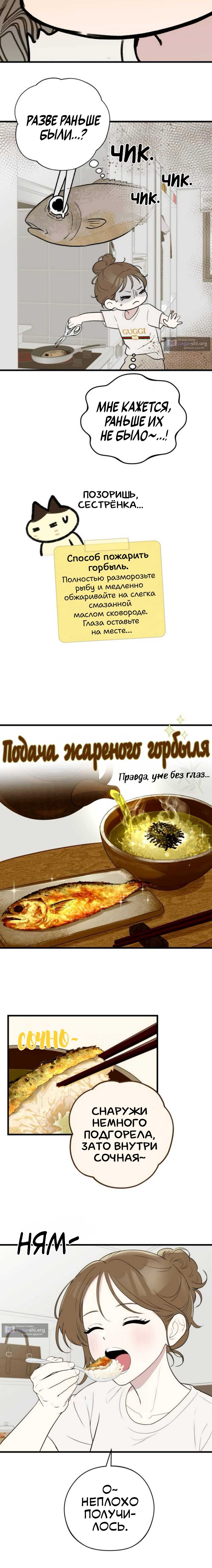 Страница 4 главы 12 манги Хотите вместе сходить за продуктами?
