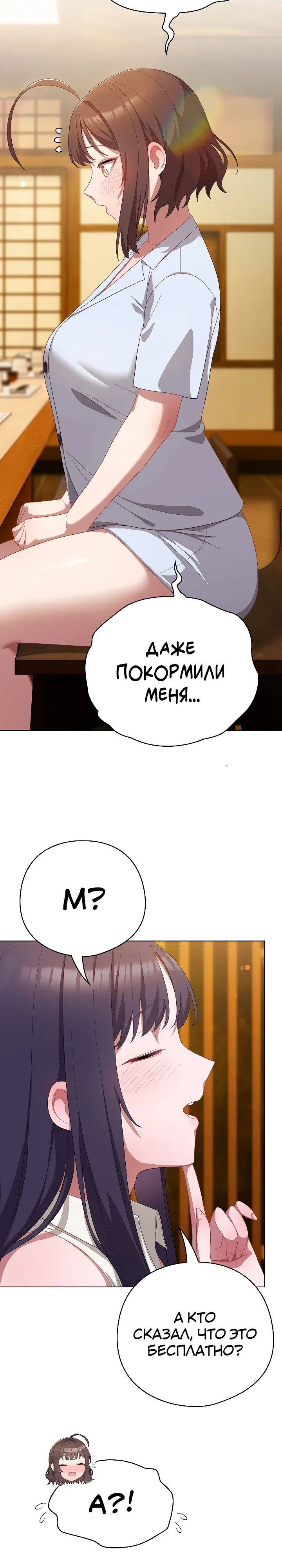 Страница 4 главы 12 манги Сведённые котом