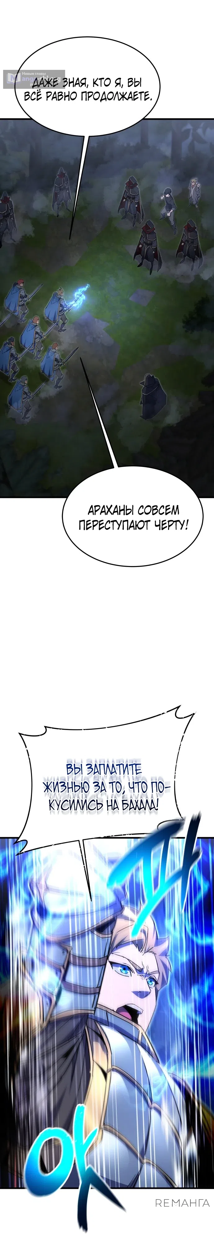 Страница 30 главы 12 манги Гениальный волшебник с кулаками / The Genius Mage Who Uses His Fists