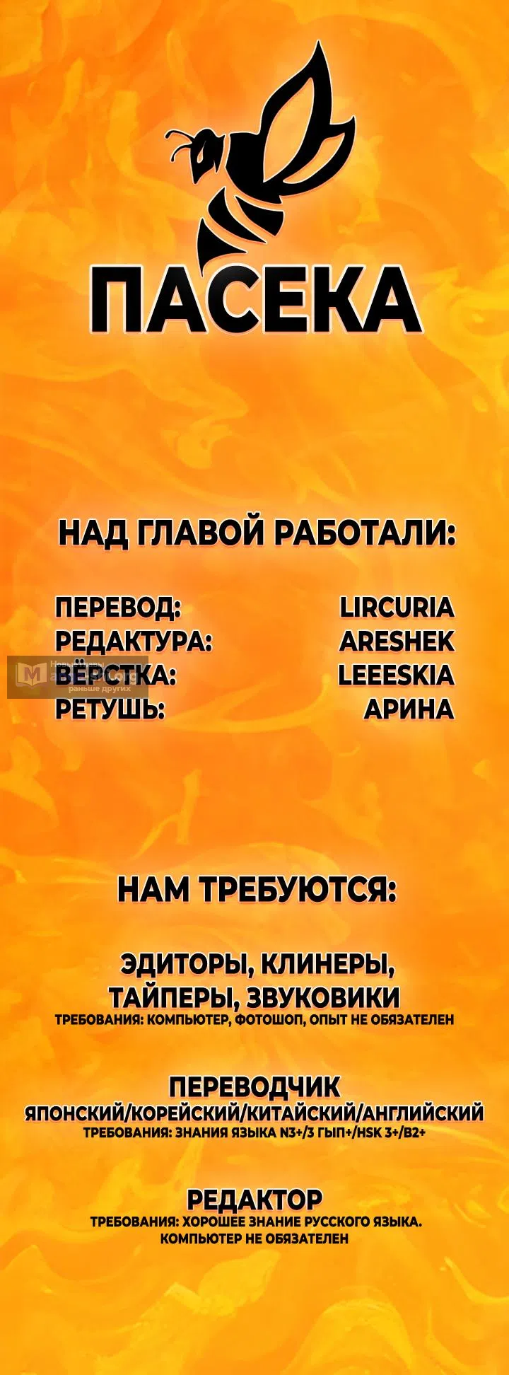 Страница 14 главы 12 манги Похитим главного героя!