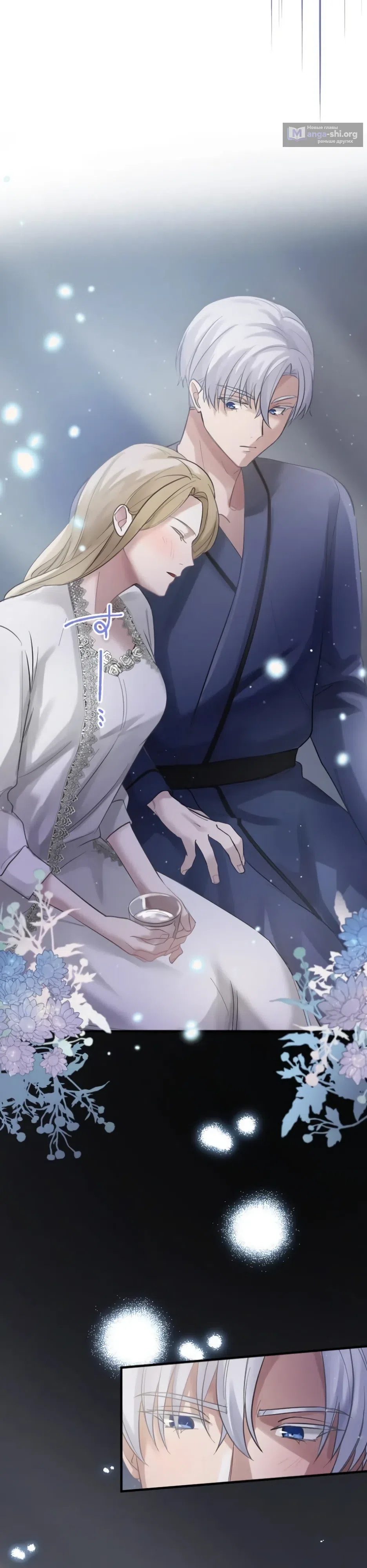 Страница 10 главы 12 манги Меня убил любимый муж, поэтому на этот раз я его не полюблю