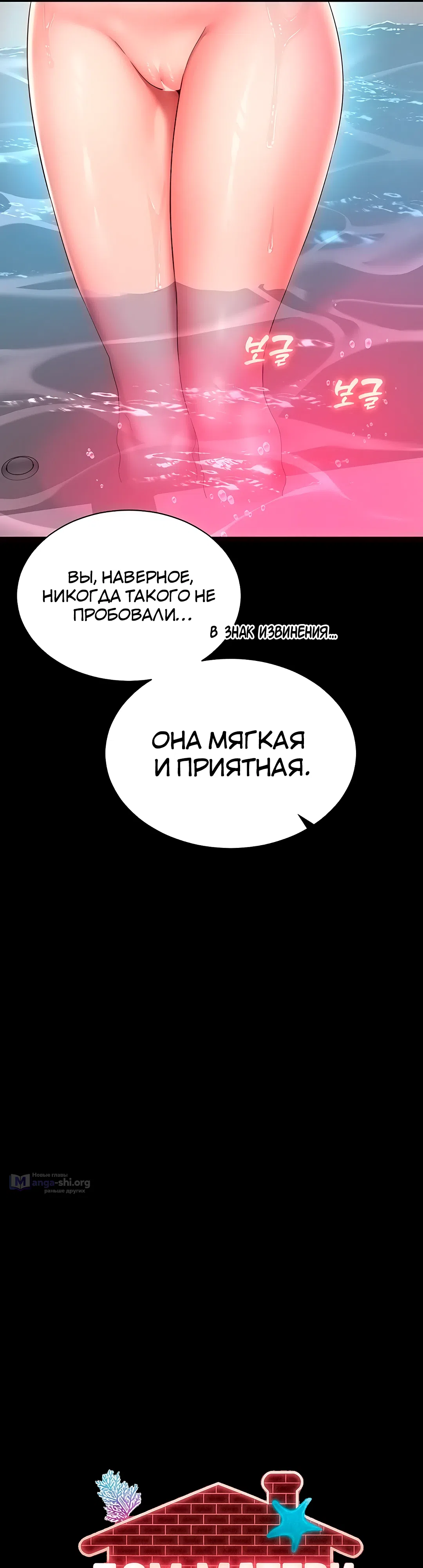 Страница 12 главы 12 манги Дом матери и дочери