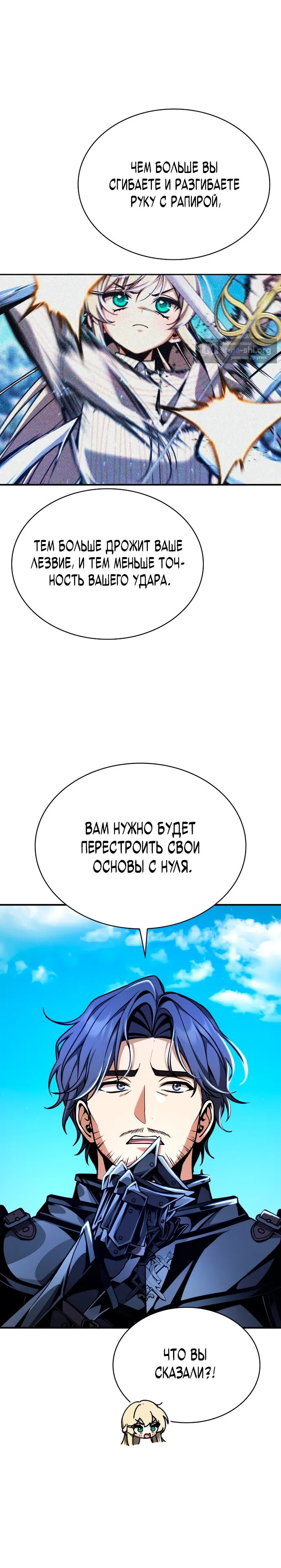 Страница 10 главы 12 манги Выдающийся гений герцогского дома