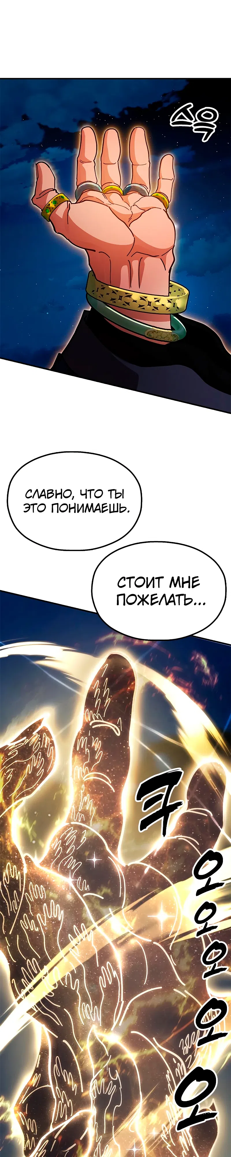 Страница 43 главы 12 манги Хроники ленивого властителя