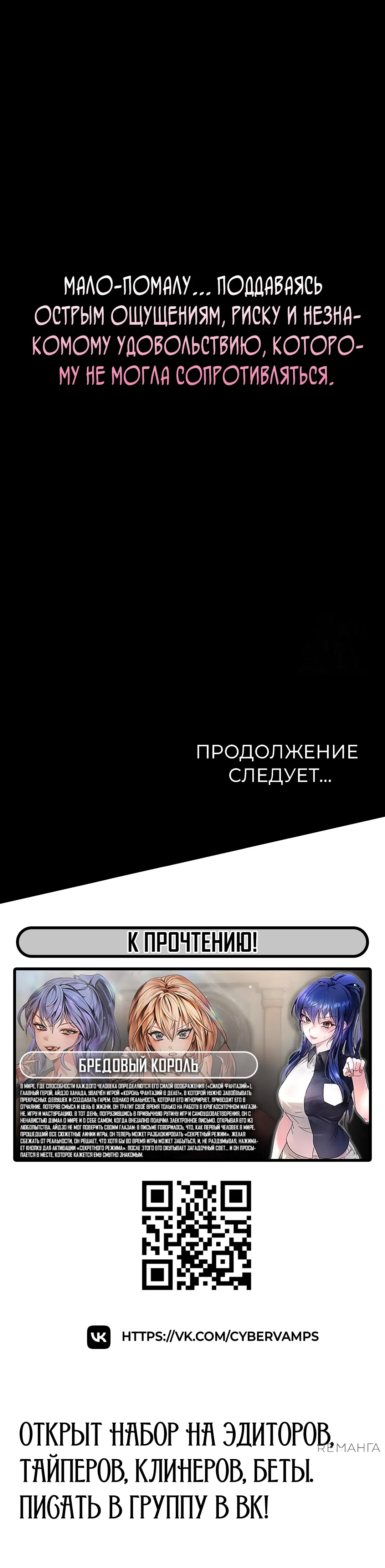Страница 60 главы 12 манги Интимные разговоры