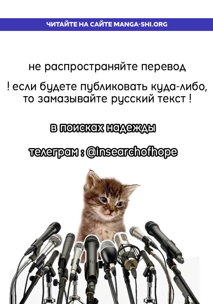 Страница 1 главы 12 манги Ты моя, а я твой ангел-хранитель