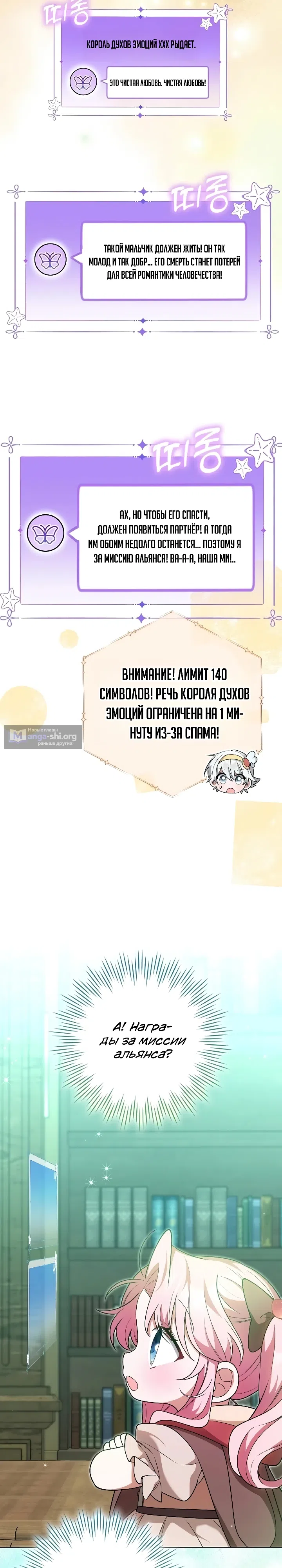 Страница 11 главы 12 манги Младшая, которая снимается в развлекательных шоу для родителей, просто очаровательна.