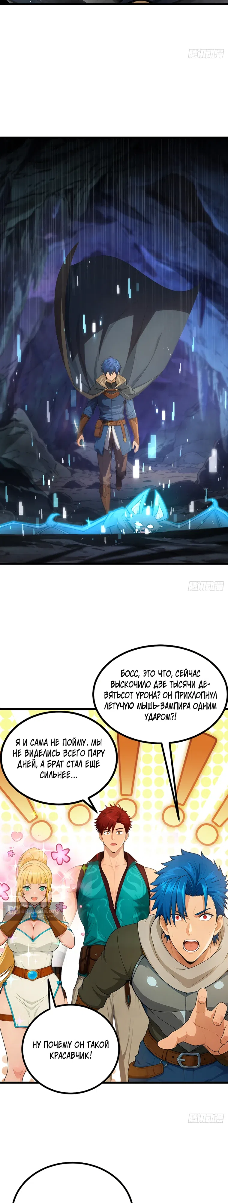 Страница 5 главы 12 манги Игра на выживание