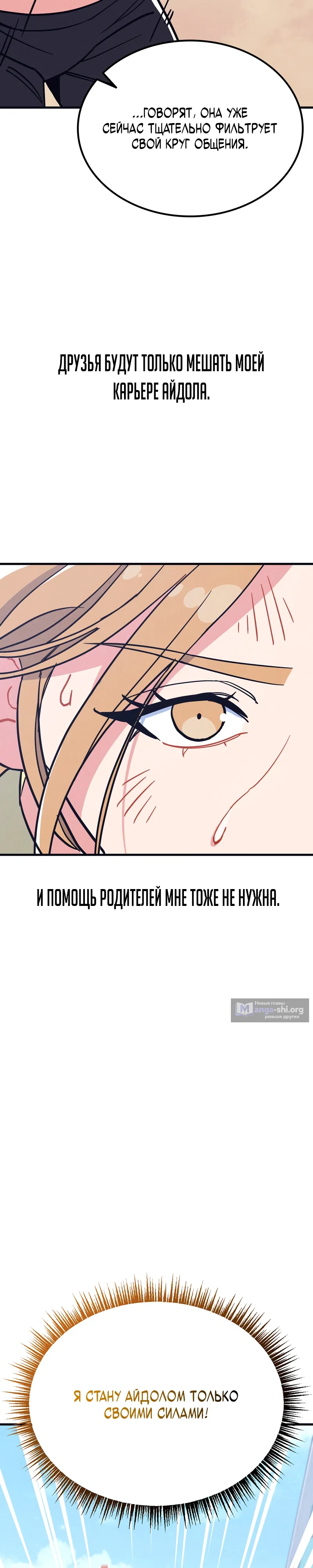 Страница 22 главы 12 манги Учитель физкультуры Ким Ге Ран