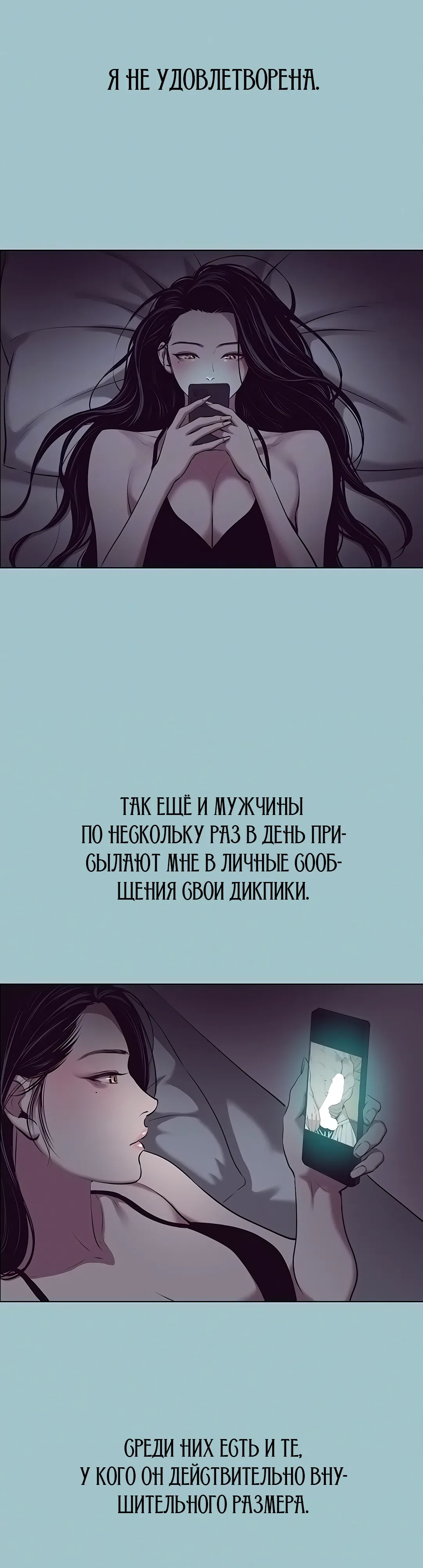 Страница 8 главы 12 манги Извини, у меня нет мыслей о романтических отношениях