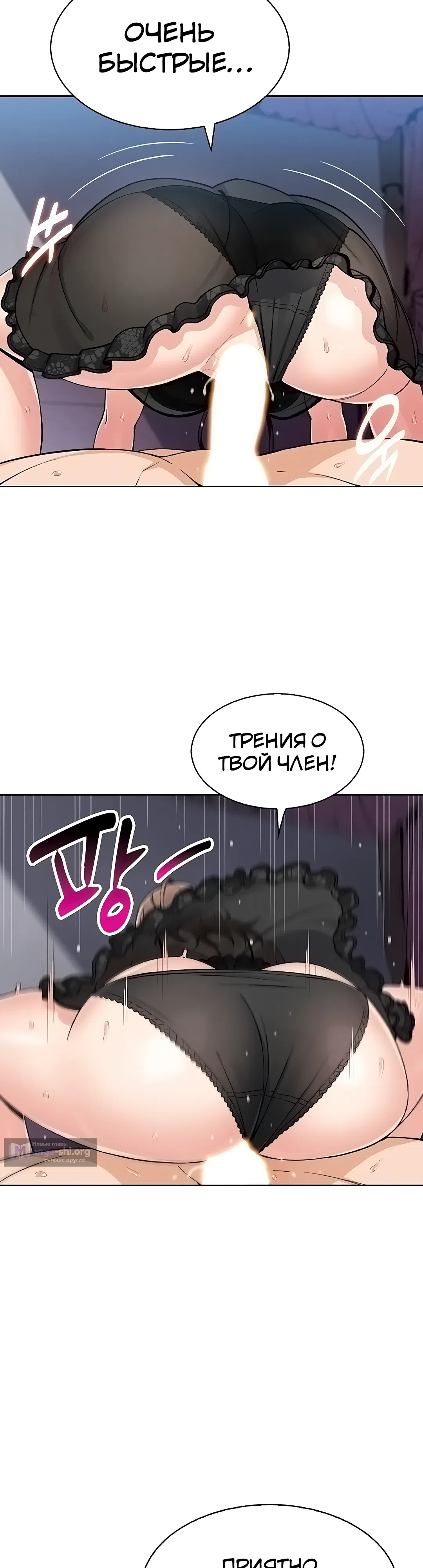Страница 18 главы 12 манги Её дочь