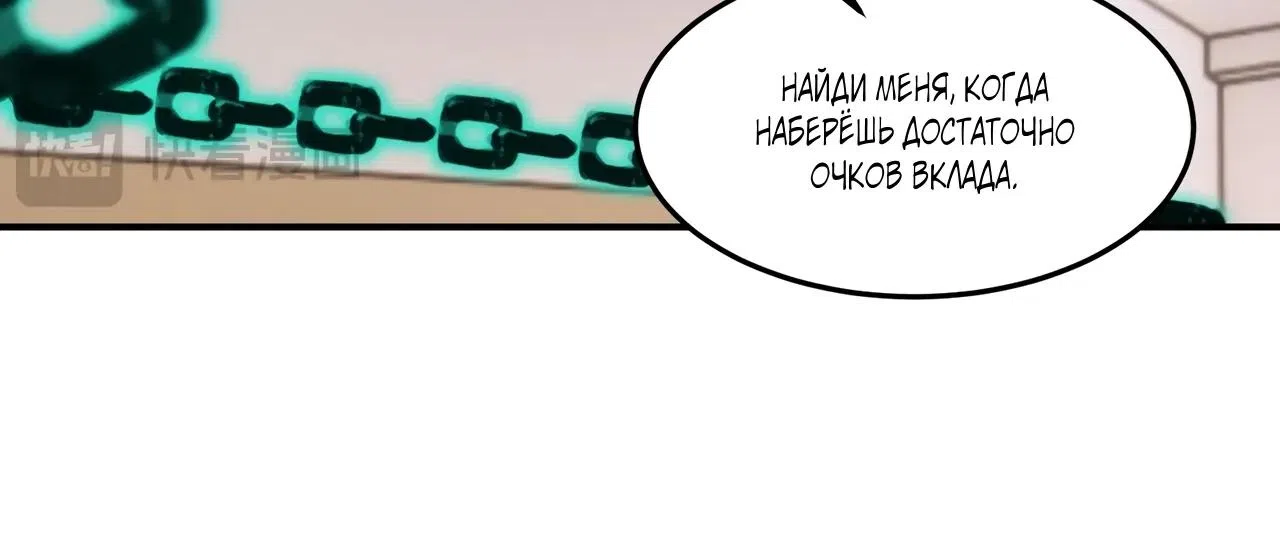 Страница 24 главы 12 манги Эволюция некроманта: Мой аватар — скелет