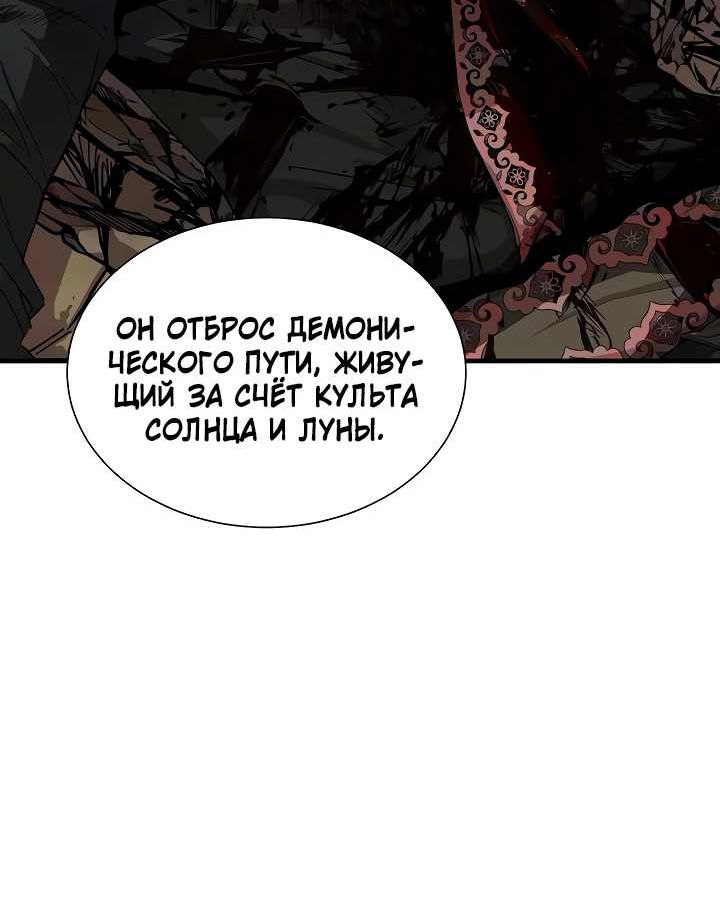 Страница 10 главы 12 манги Как Император Меча основал семью Намгун