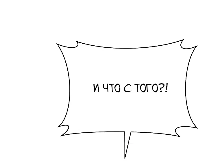 Страница 100 главы 12 манги Этот брак обязательно будет успешным