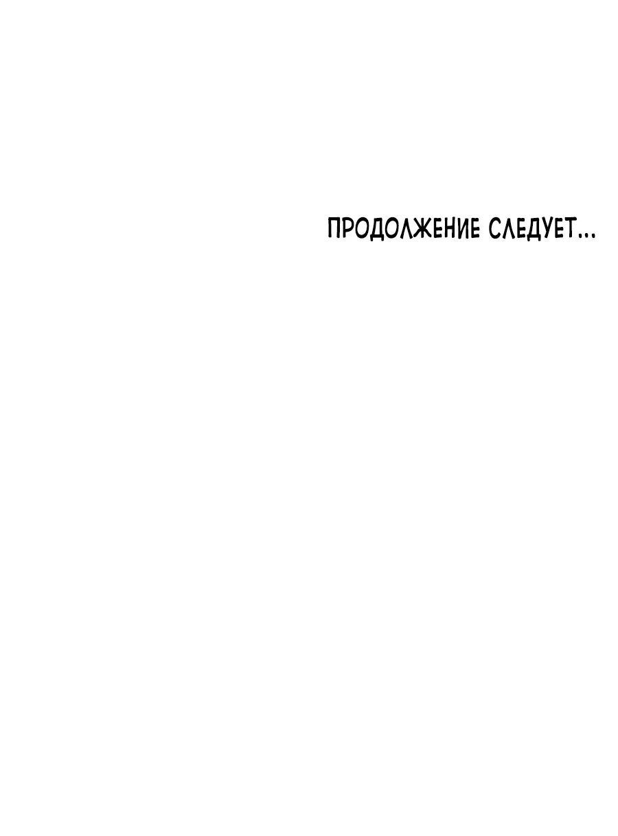 Страница 11 главы 12 манги Это правда?
