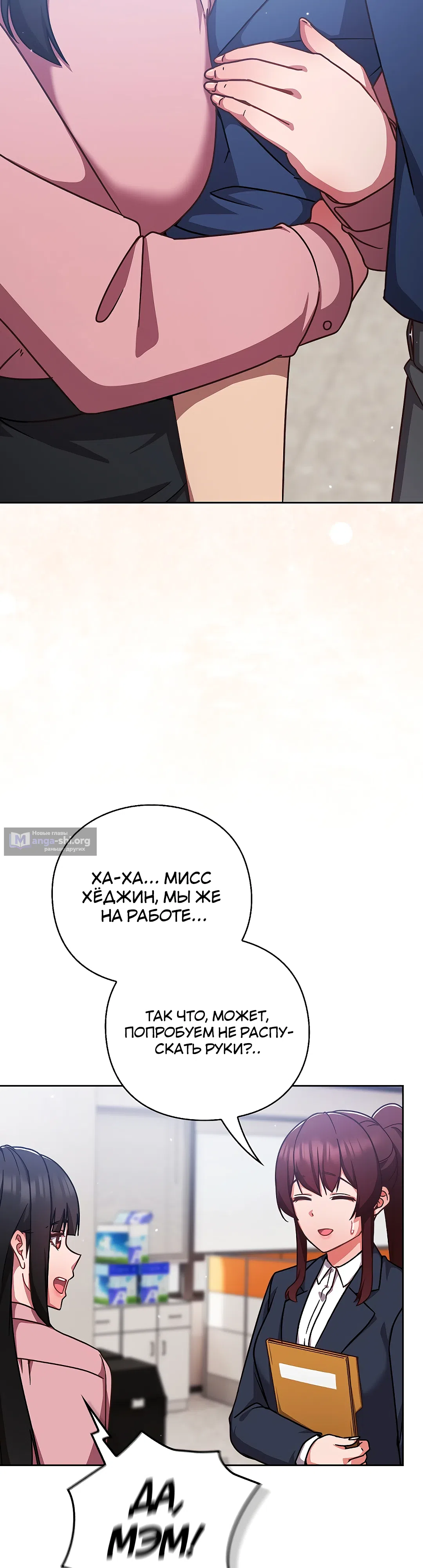 Страница 41 главы 12 манги Может, к чёрту эту работу?