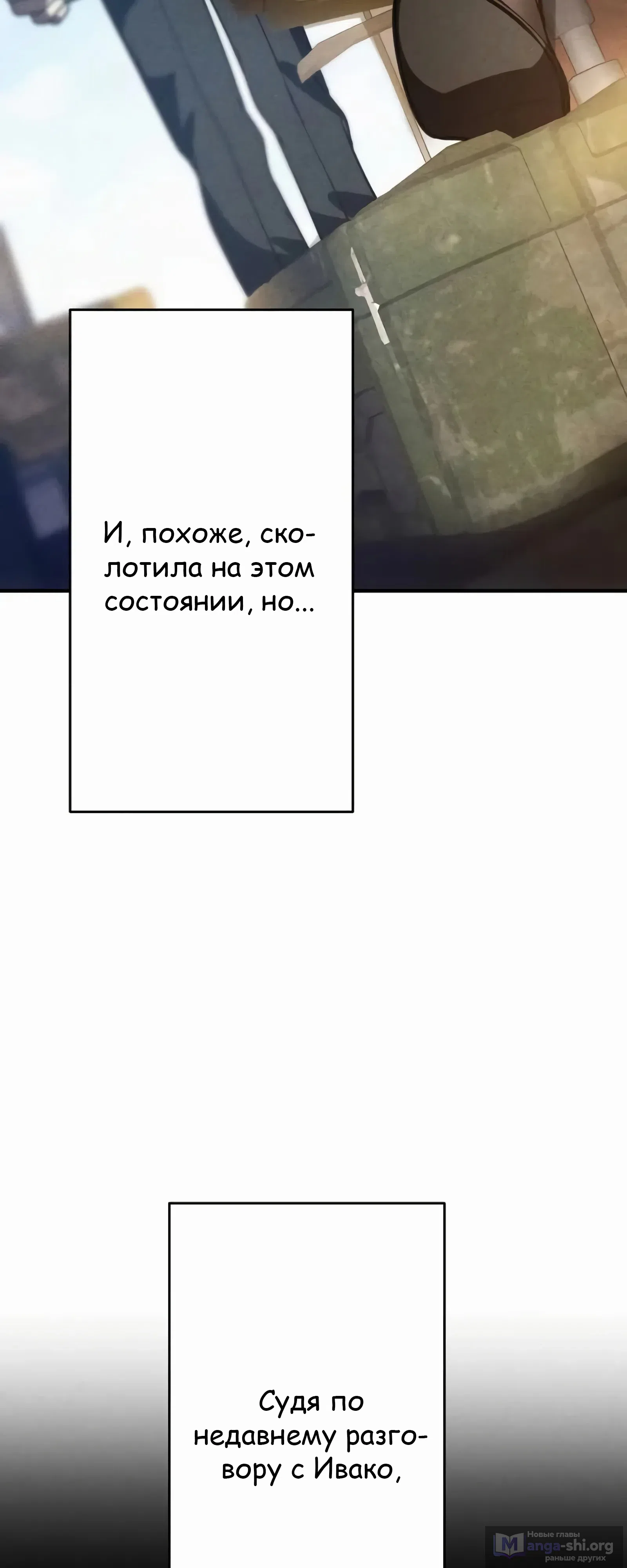 Страница 6 главы 12 манги Новое начало героя в академии