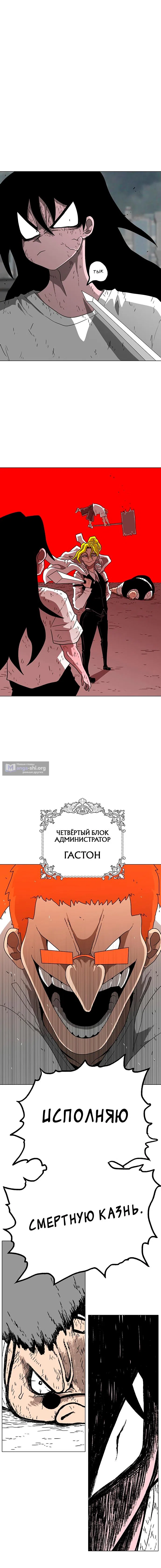 Страница 10 главы 12 манги Греймарк